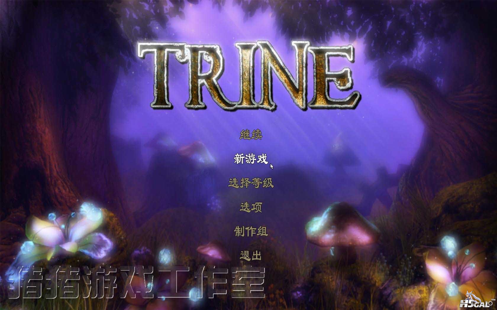 Trine1_01.jpg