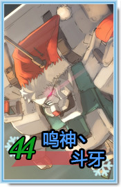 44.png