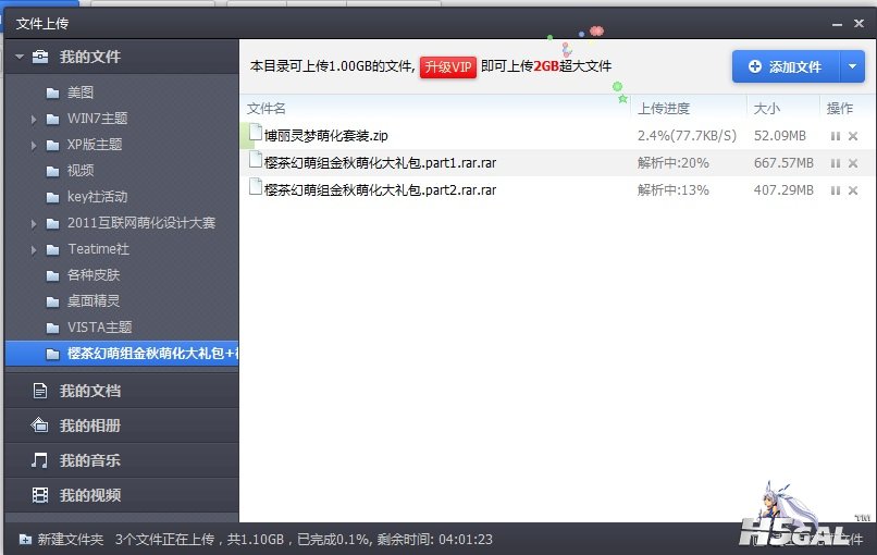 qinchuan.jpg