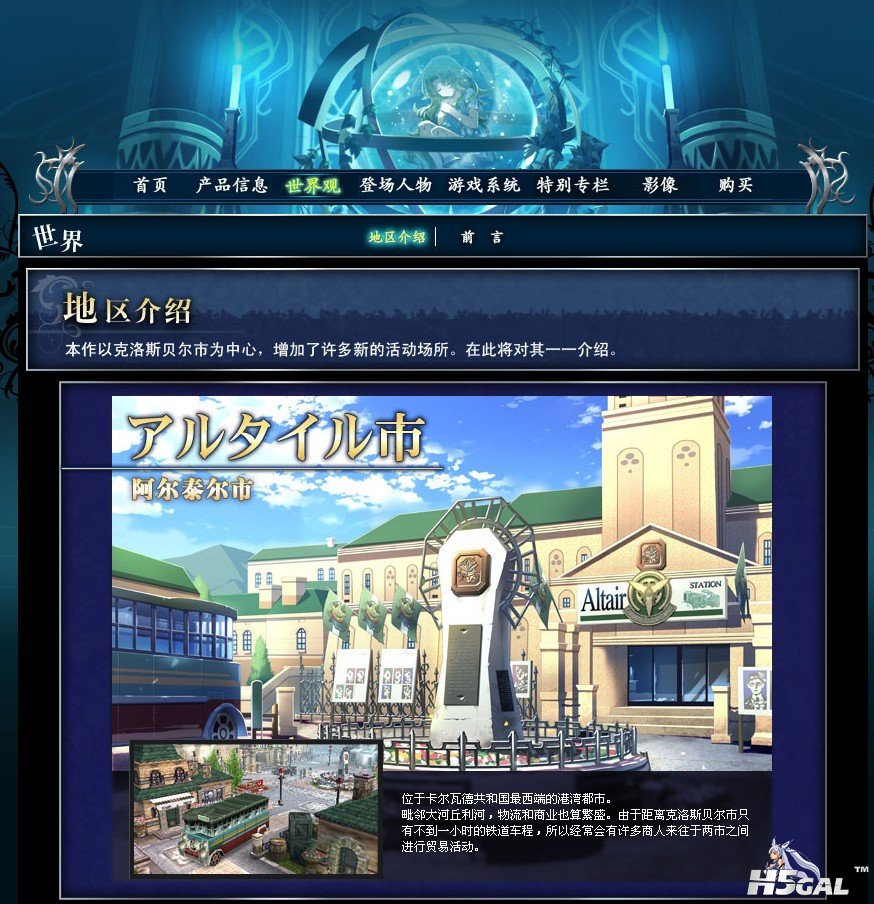 碧之轨迹官网2.jpg