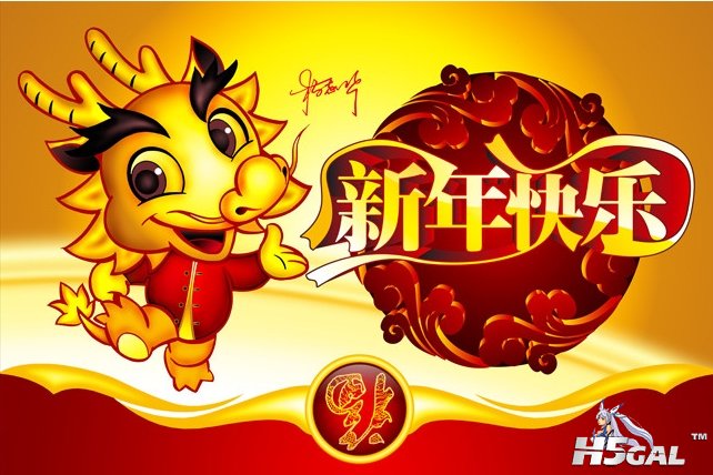 龍年.jpg