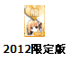 QQ截图20120119193708.png