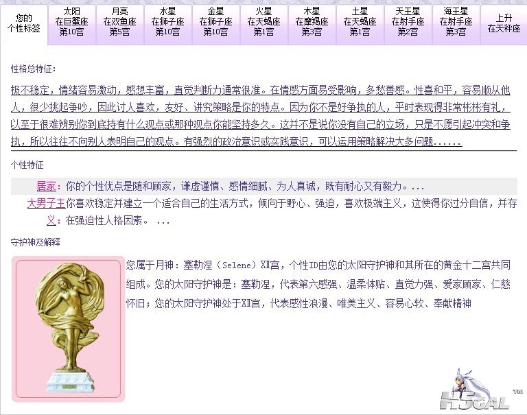 巨蟹.jpg