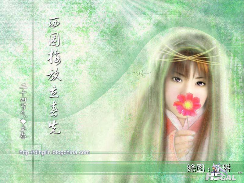 1立春.JPG