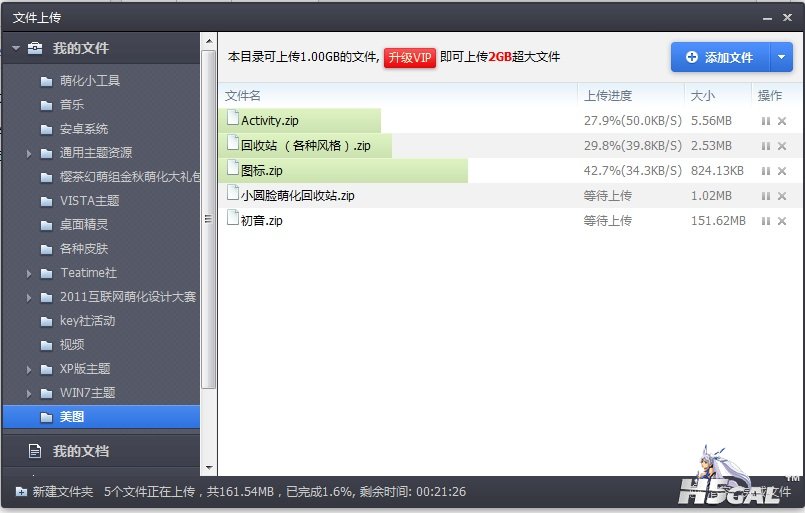 上传.jpg