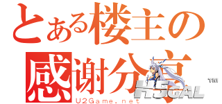 thanks.png