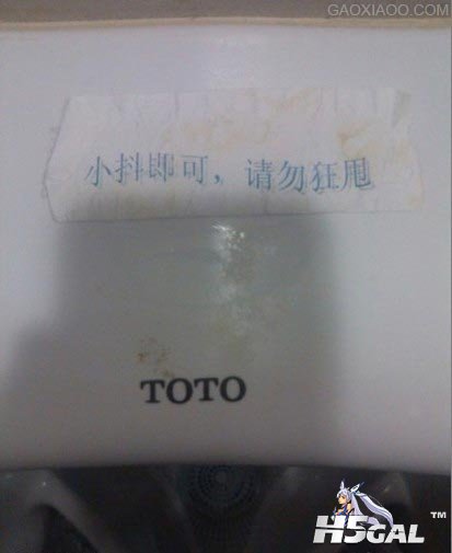 霸气的温馨提示.jpg