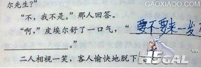 给学生跪下了.jpg