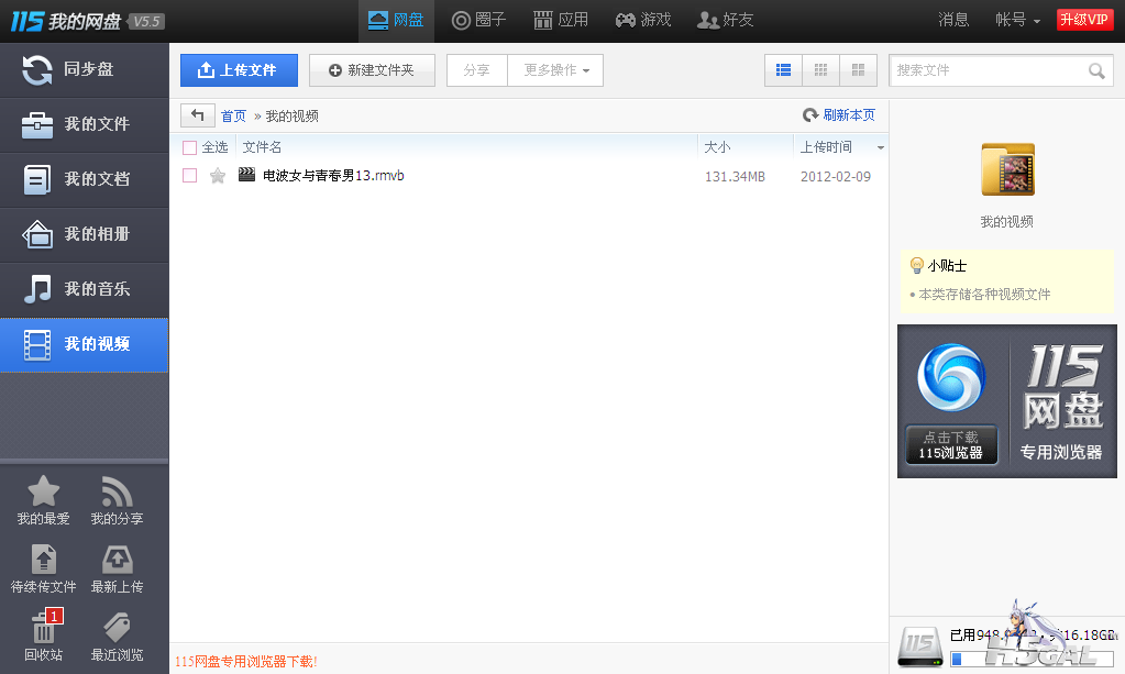 QQ截图20120209170804.png