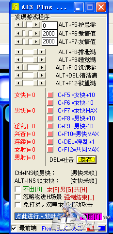 内存修改器1.png