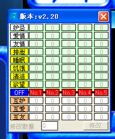 内存修改器2.png