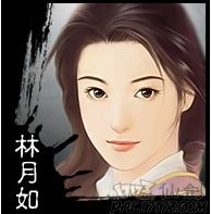 linyyueru.jpg