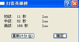 扫雷.JPG