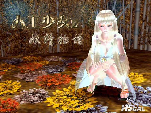 妖精.jpg