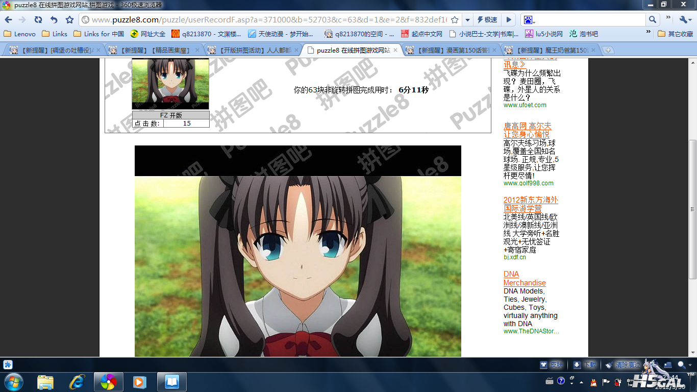 QQ截图20120330224505.png