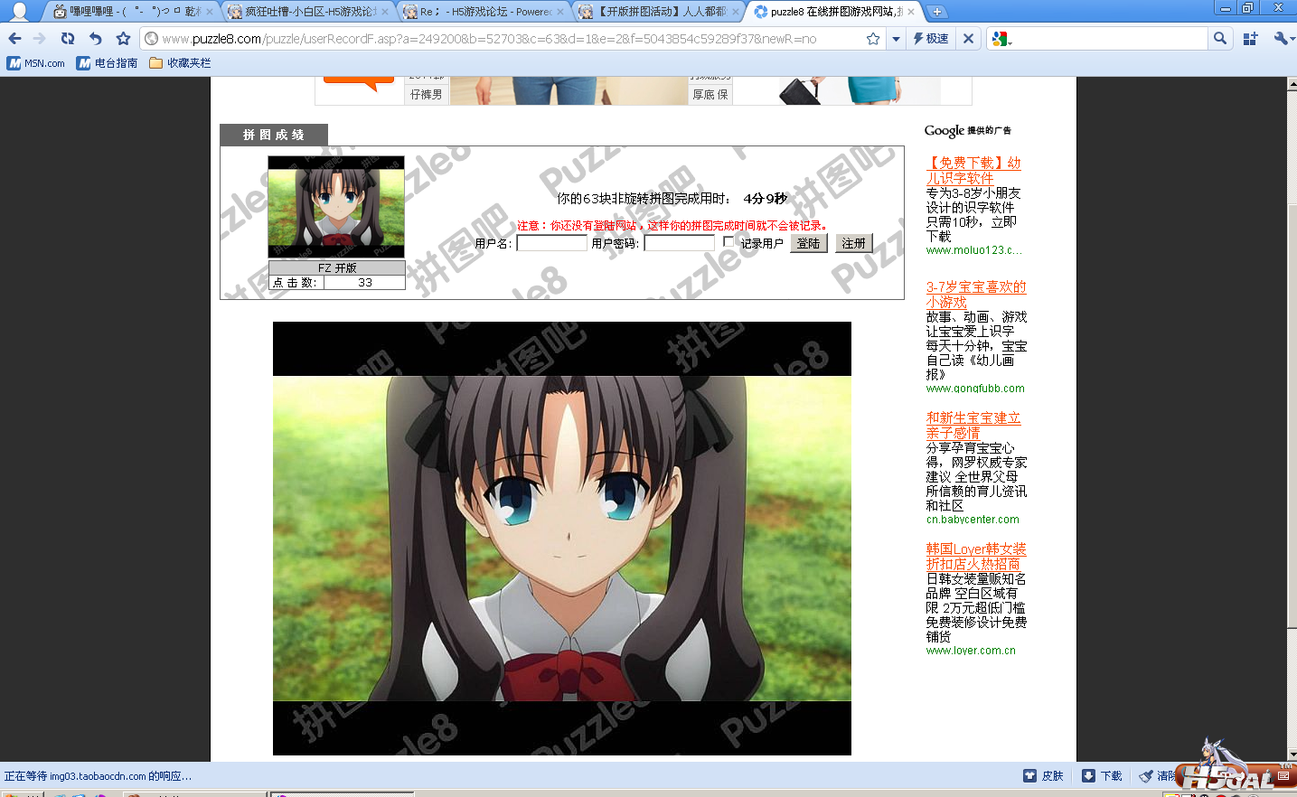 QQ截图20120331085026.png