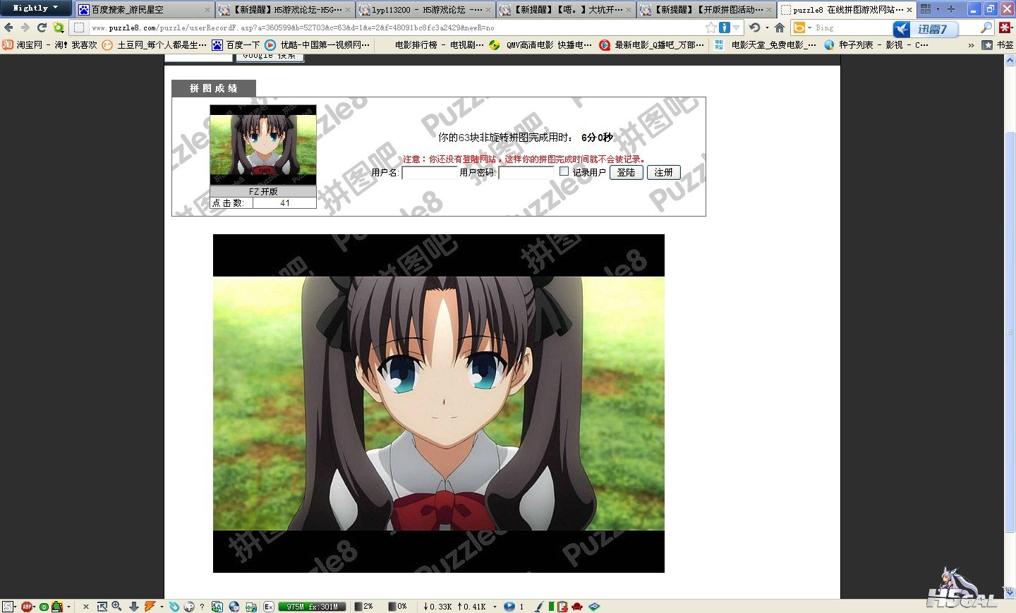 QQ截图20120331105528.jpg
