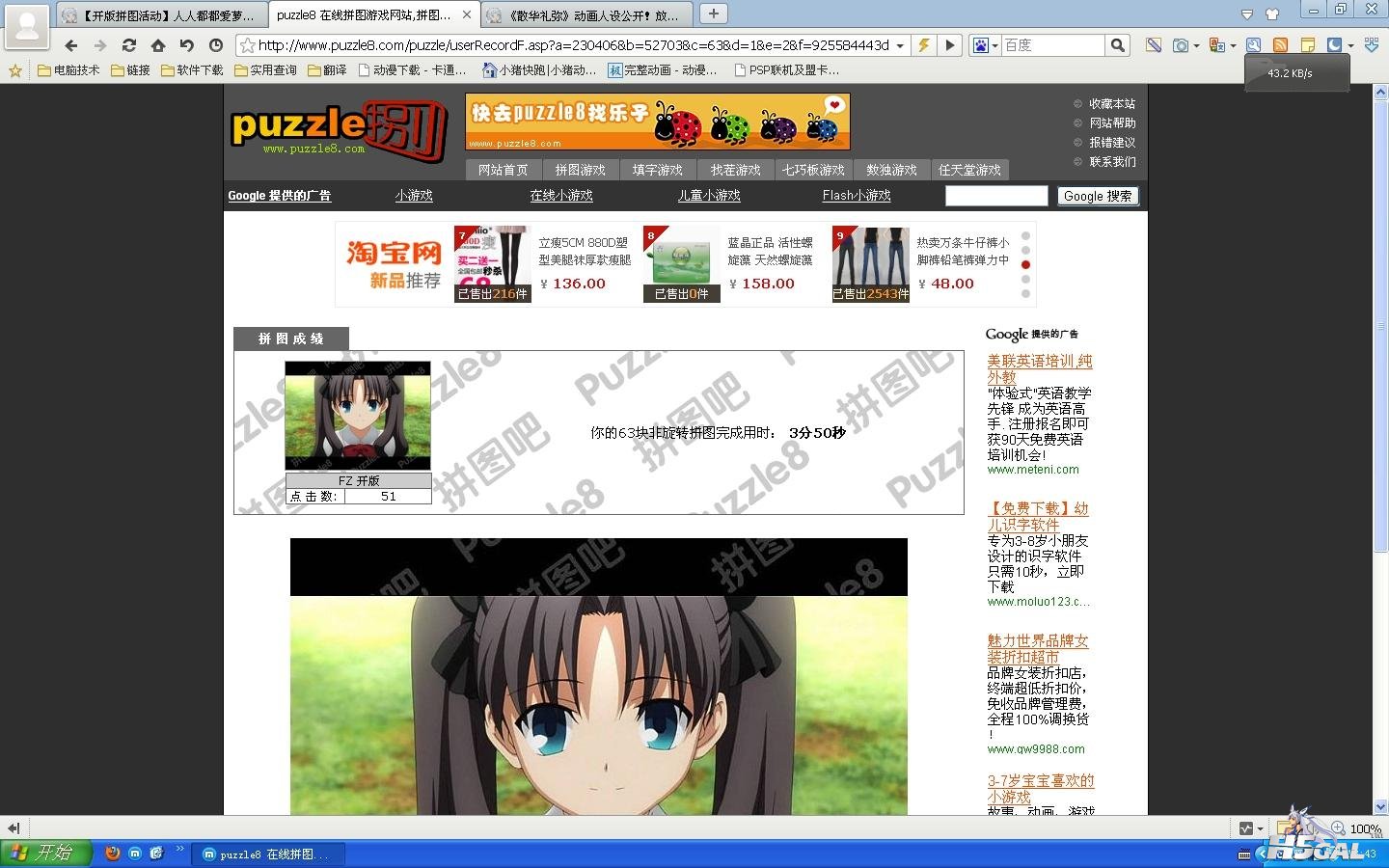 傲游截图20120331134338.JPG