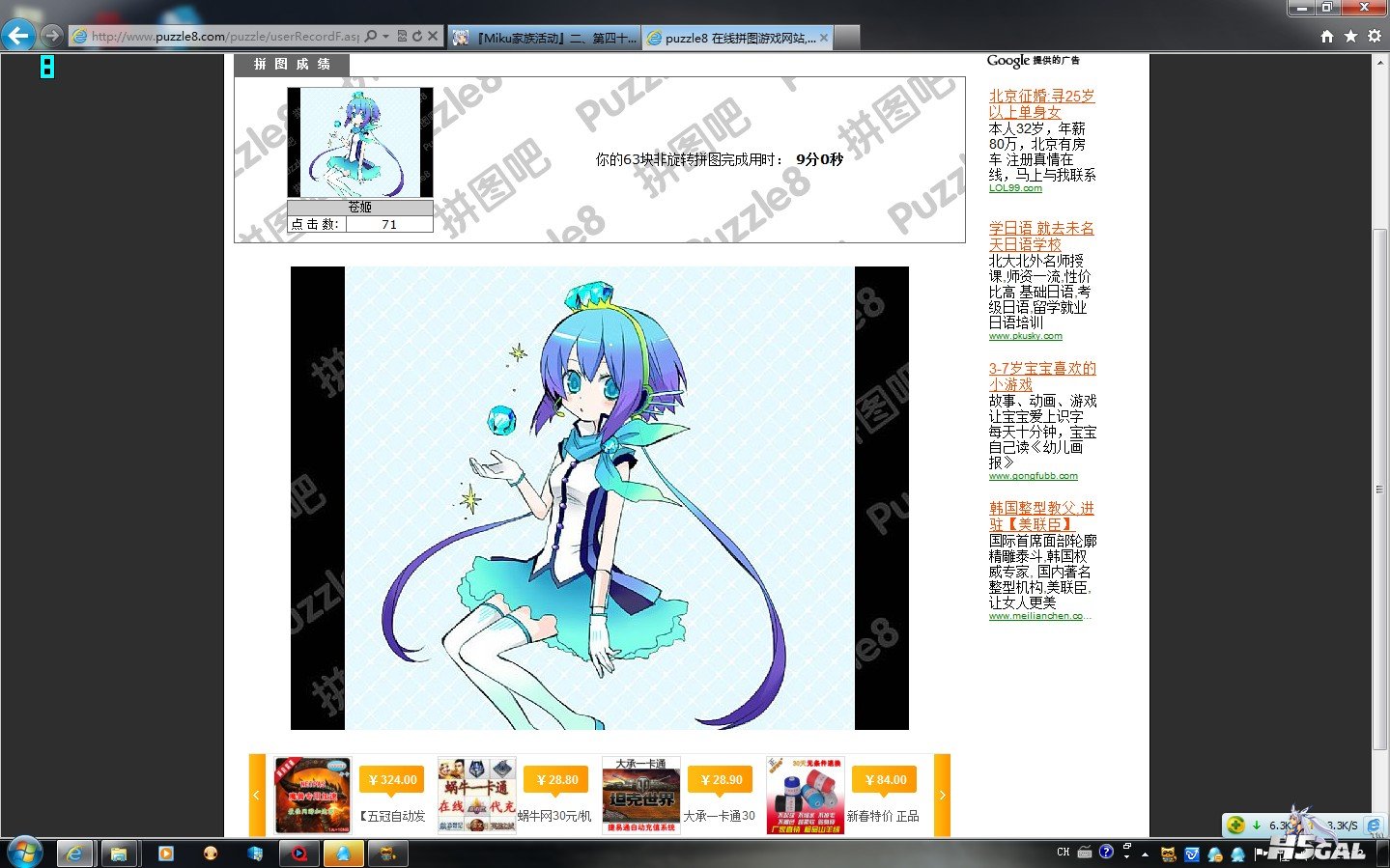 拼图游戏.jpg