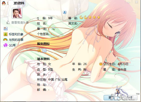 好友资料.jpg
