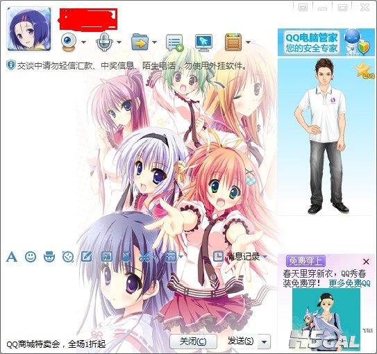 聊天面板.jpg
