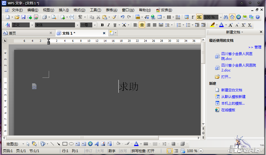 QQ截图20120412160257.png