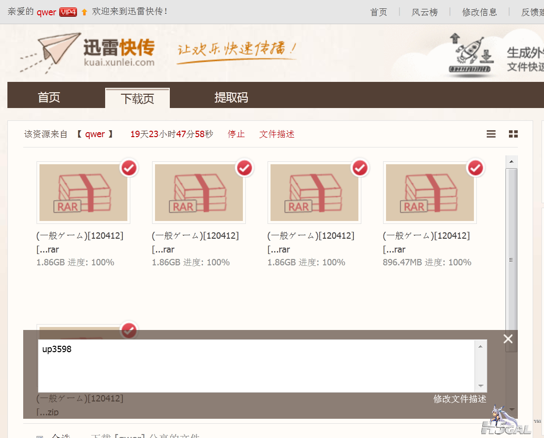 QQ截图20120413212939.png