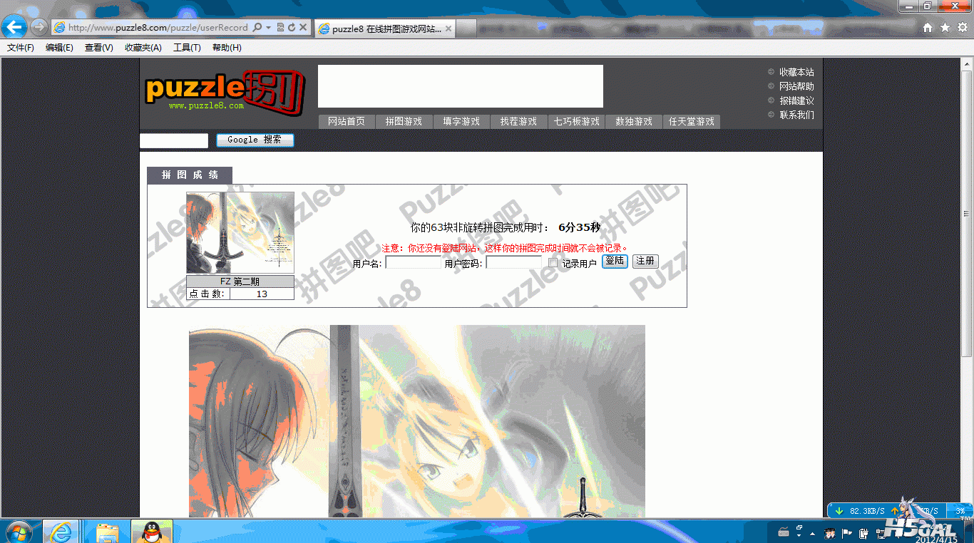 QQ截图20120407211003.gif