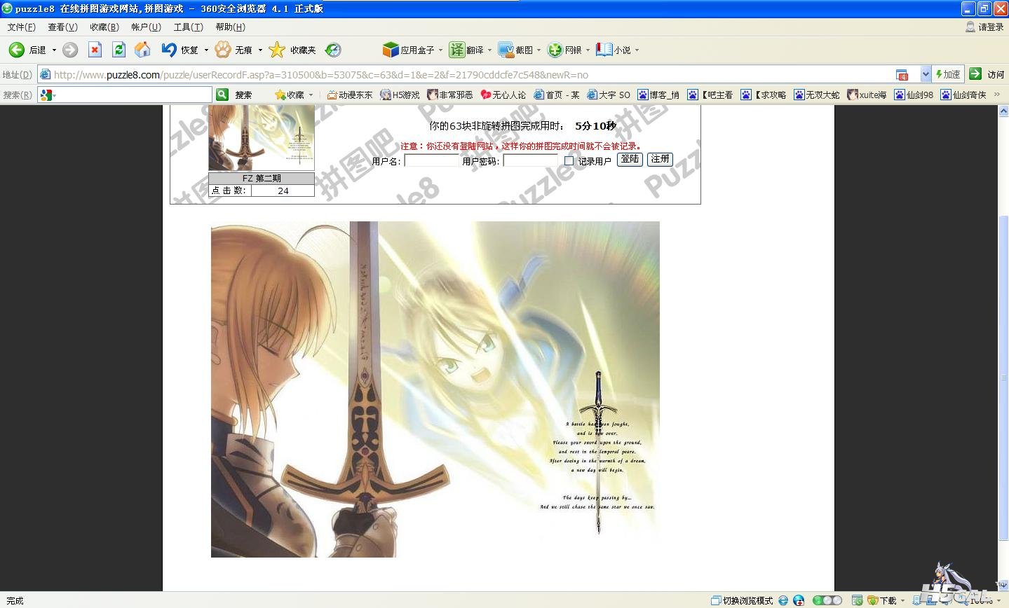 360截图20120415152656908.jpg