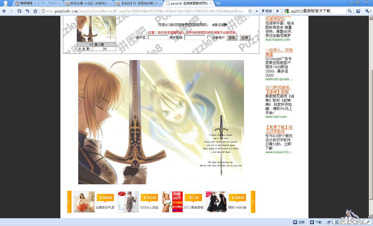 QQ截图20120415172041.png