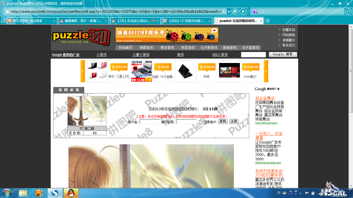 QQ截图20120417183644.png