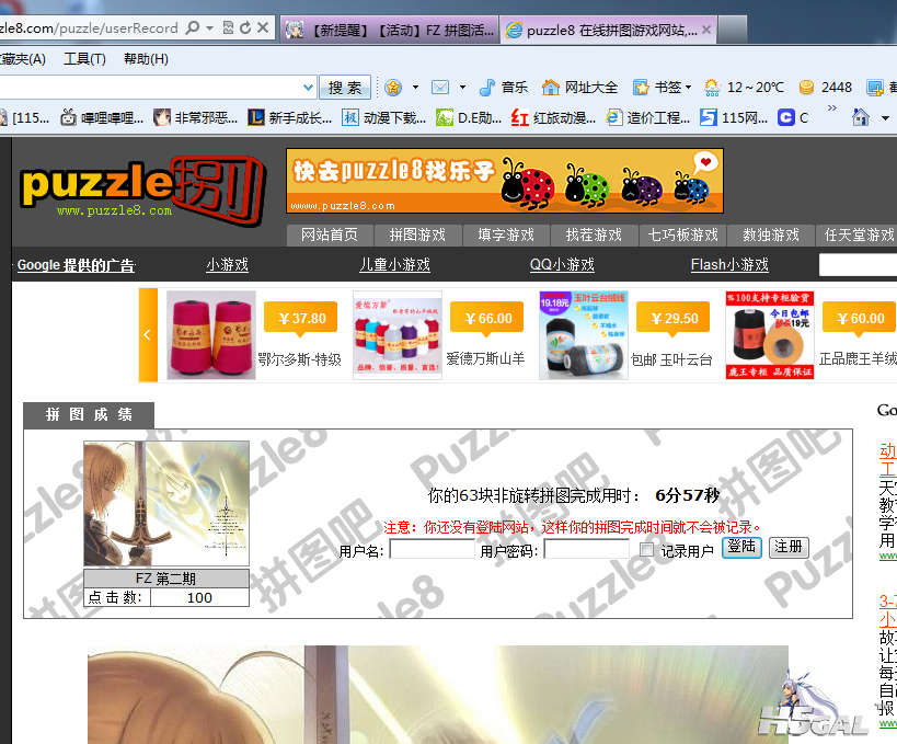 QQ截图20120419131107.png