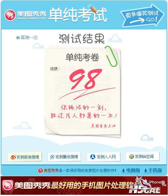 QQ截图20120423180444.png