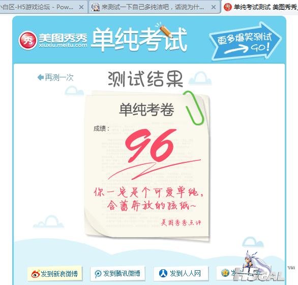 360截图20120423190850962.jpg