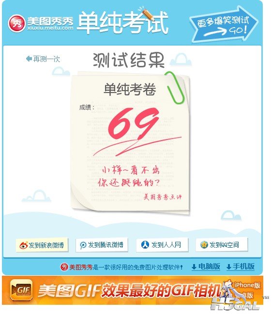 QQ截图20120423084847.jpg