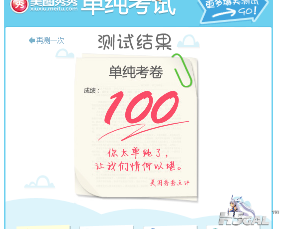 QQ截图20120423221957.png