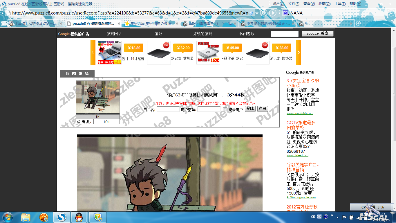 QQ截图20120423234823.png