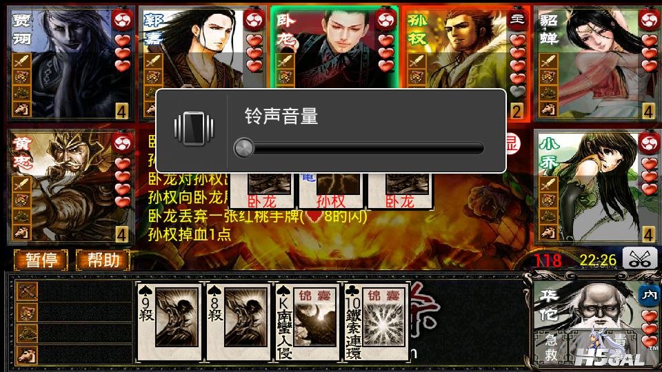 8人2