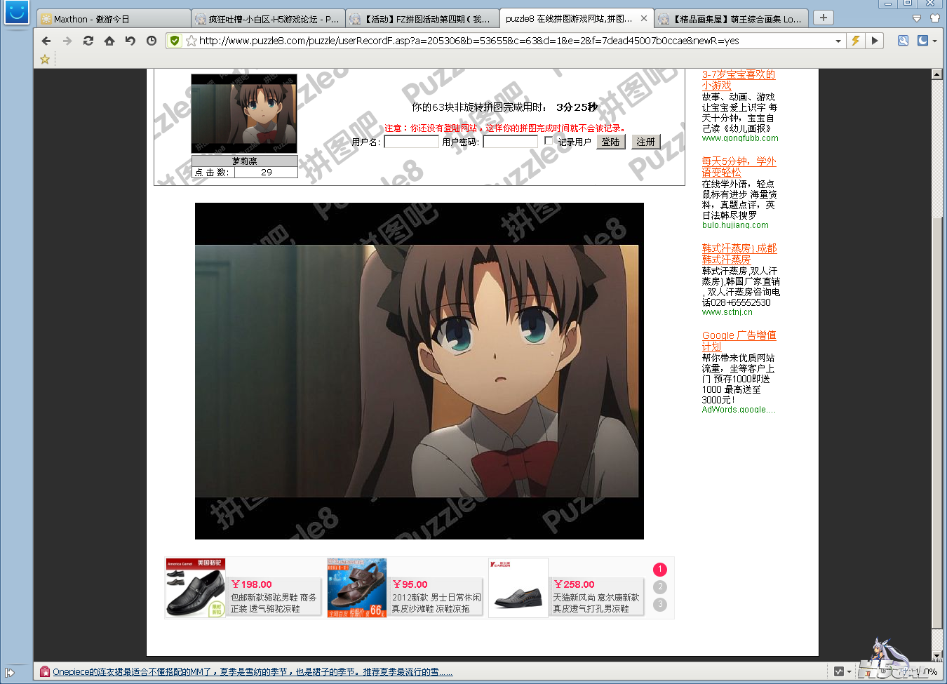QQ截图20120430172203.png