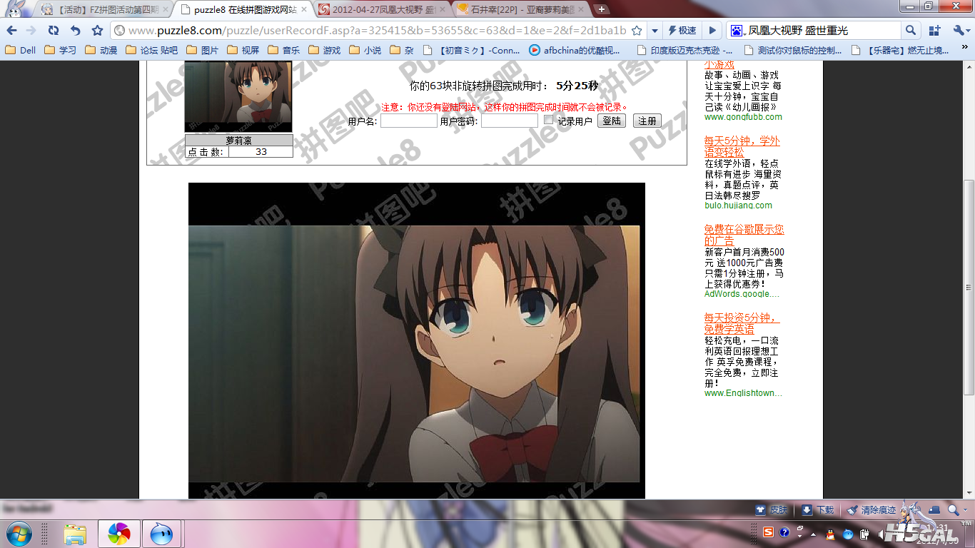 QQ截图20120430173128.png