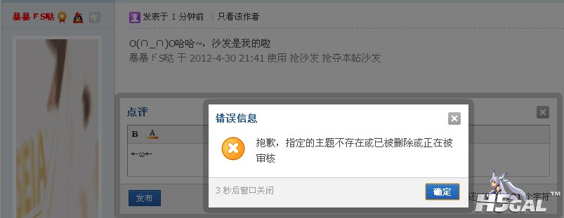 师太の暴暴.jpg