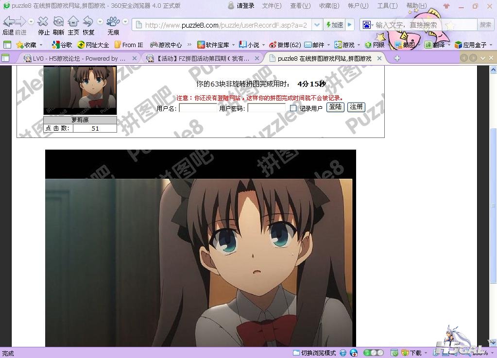 360截图20120430221421615.jpg