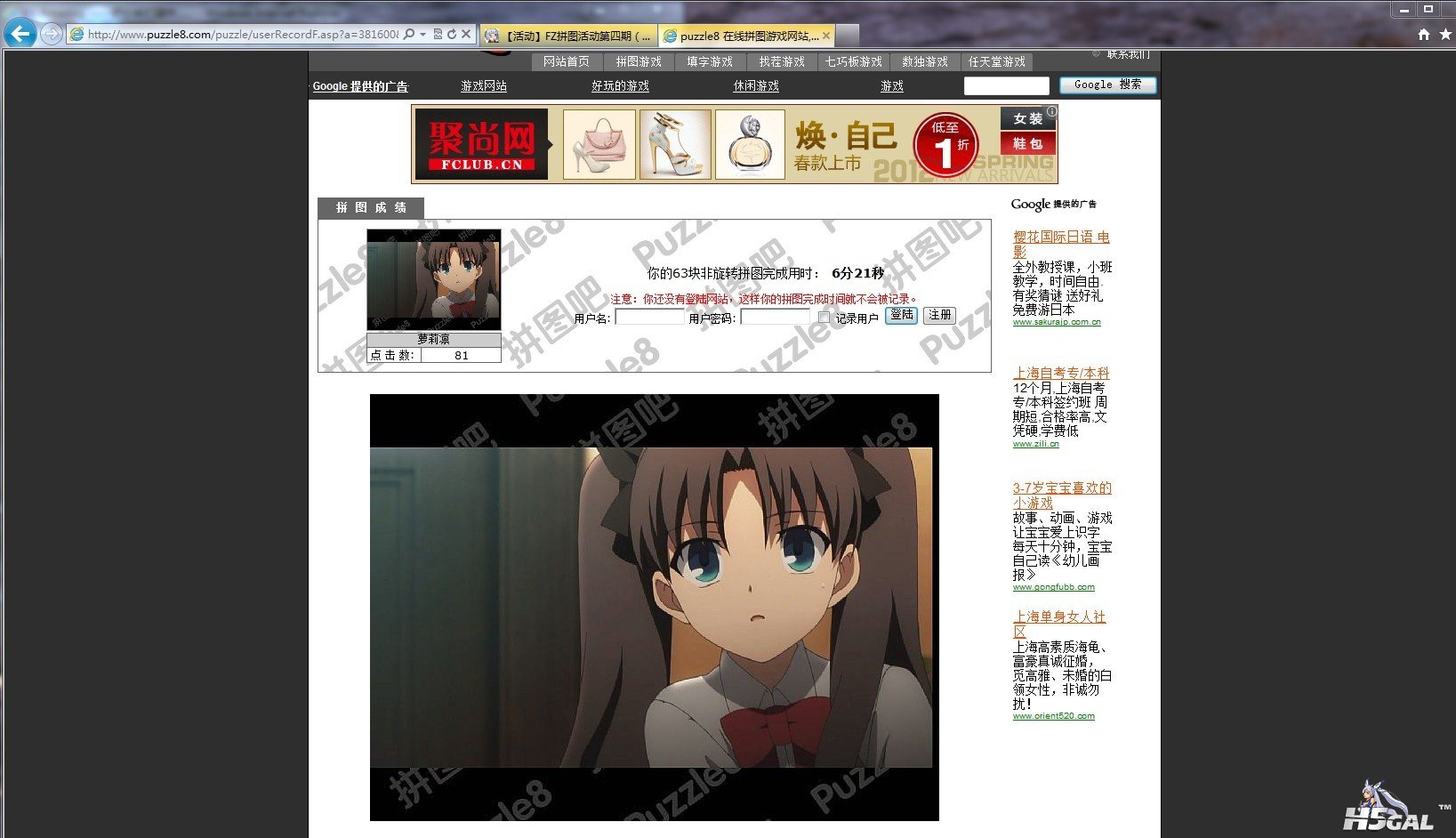 拼图1.jpg