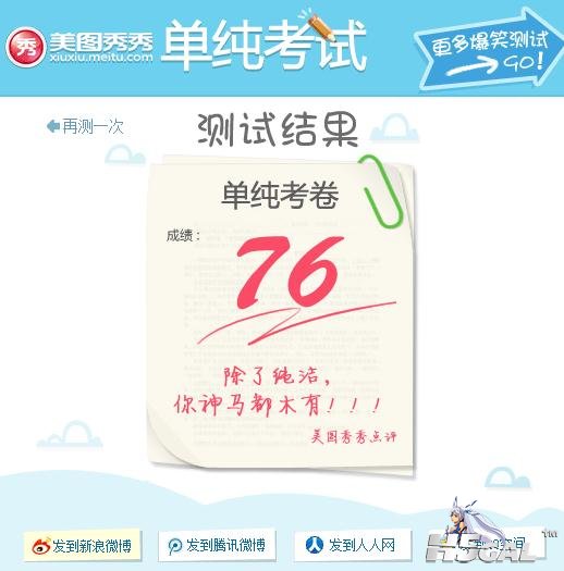 360截图20120502140029651.jpg