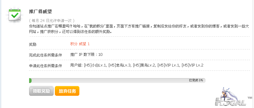 任务~