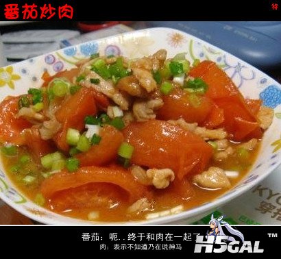 番茄炒肉.jpg