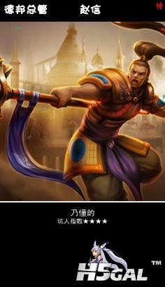 赵信.jpg