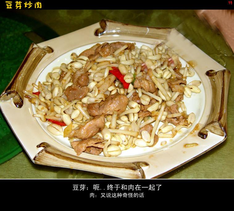 豆芽.jpg