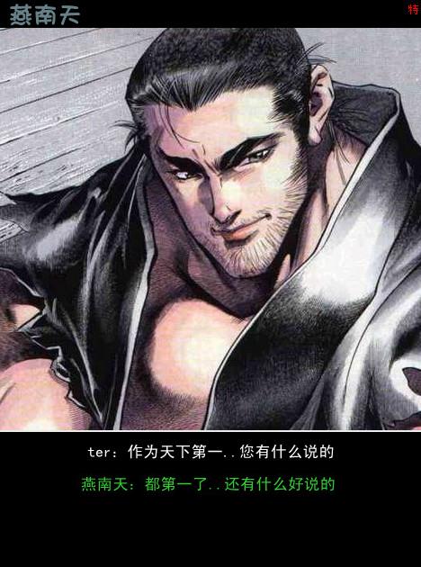 燕南天.jpg