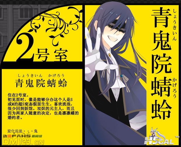 117青鬼院蜻蛉.jpg